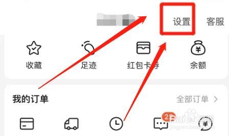 美团app面容ID支付功能在哪激活
