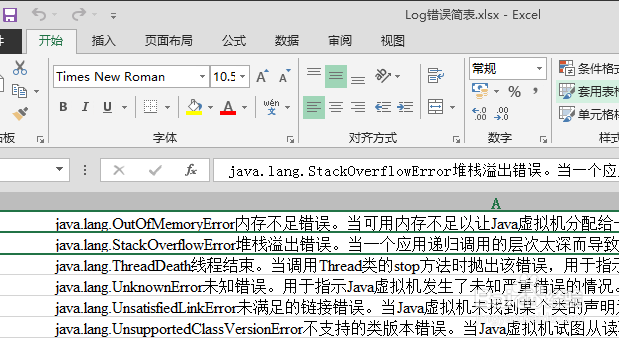 Execl2013怎么仅禁用此工作簿的自动恢复
