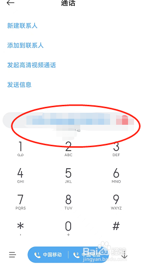 饿了么app怎么查找订单商家电话