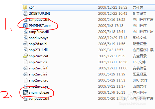 华硕X8AIP摄像头倒置的解决方法