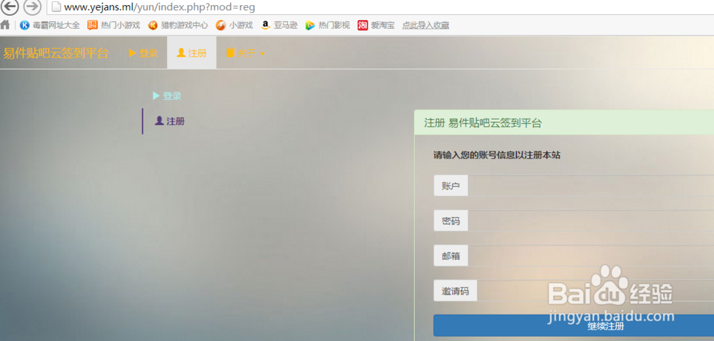 如何让贴吧自动签到