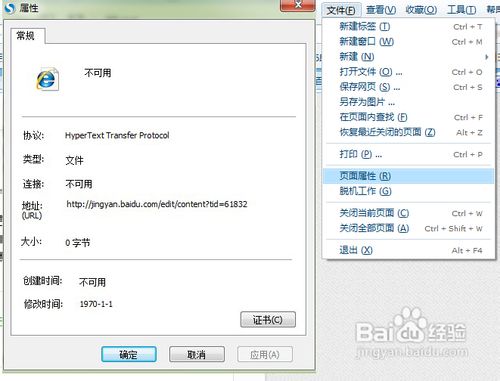 网页打印页面设置
