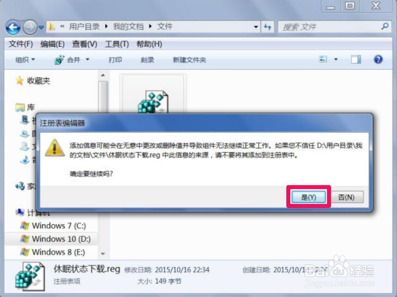 如何让电脑休眠时也能继续下载文件