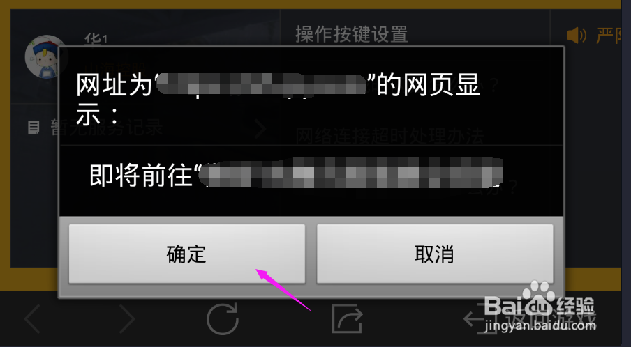 王牌战士怎么联系客服？王牌战士客服攻略？