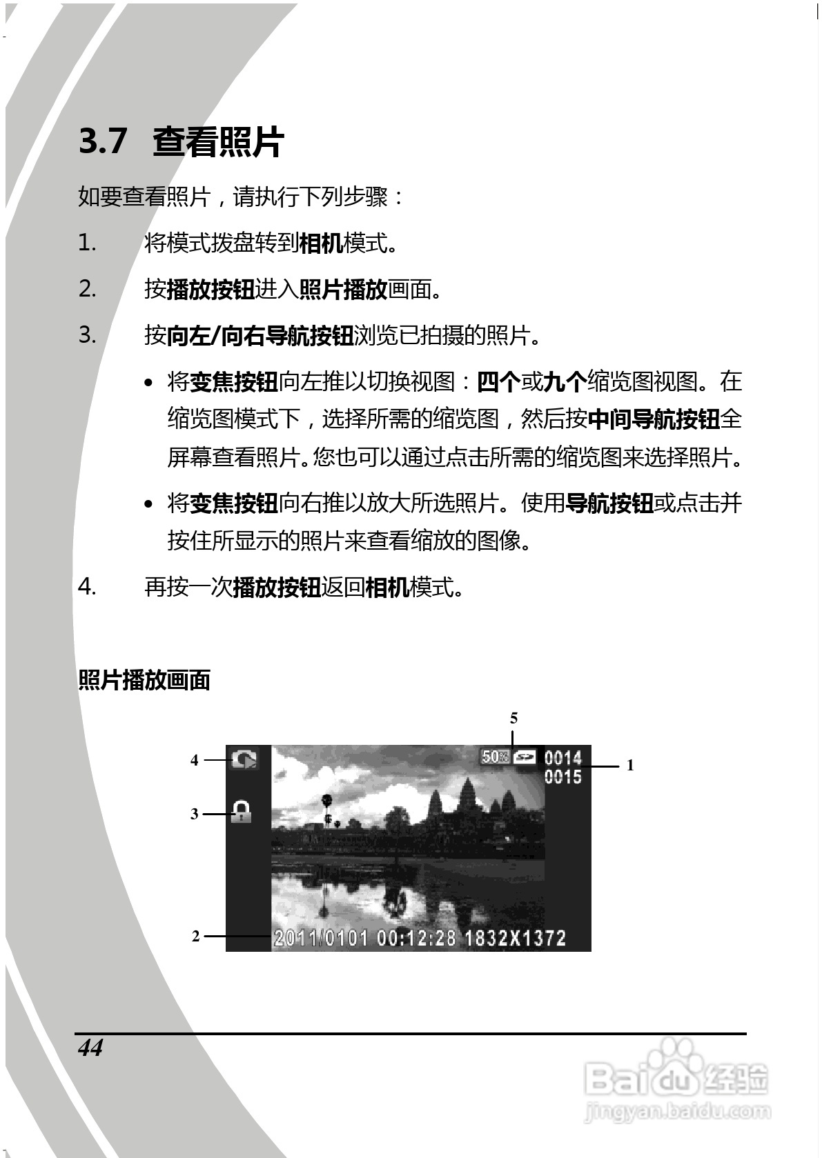 BenQ D28数码摄像机使用说明书:[6]