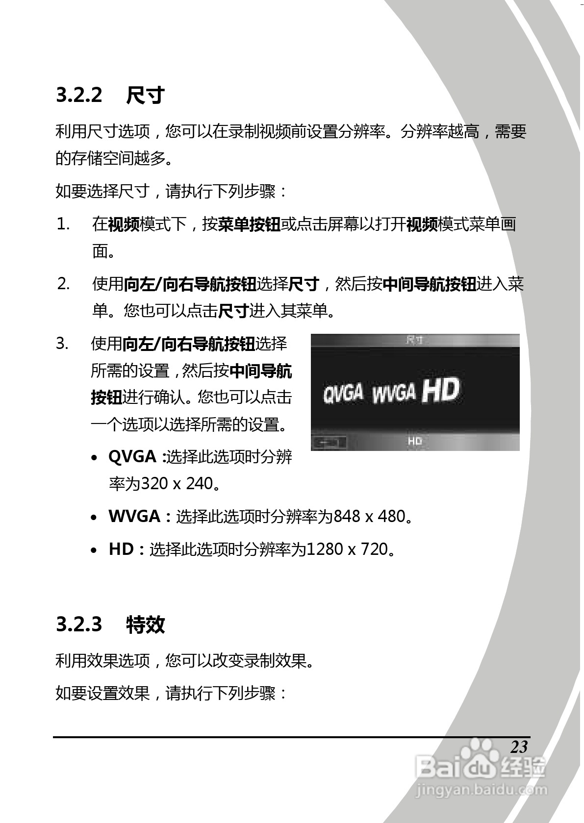 BenQ D28数码摄像机使用说明书:[4]