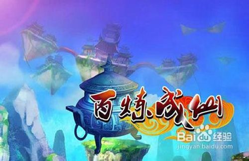 《百炼成仙》灵兽如何养成攻略