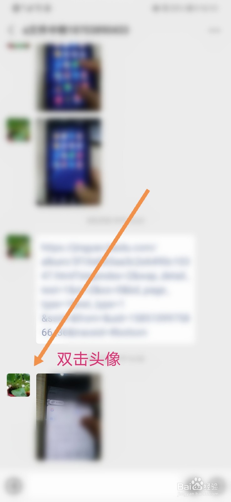 微信拍了拍功能如何使用