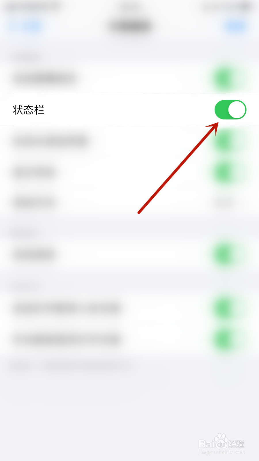 怎么关停Neatify状态栏