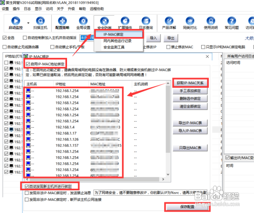 局域网电脑怎么避免IP冲突 电脑IP冲突检测方法