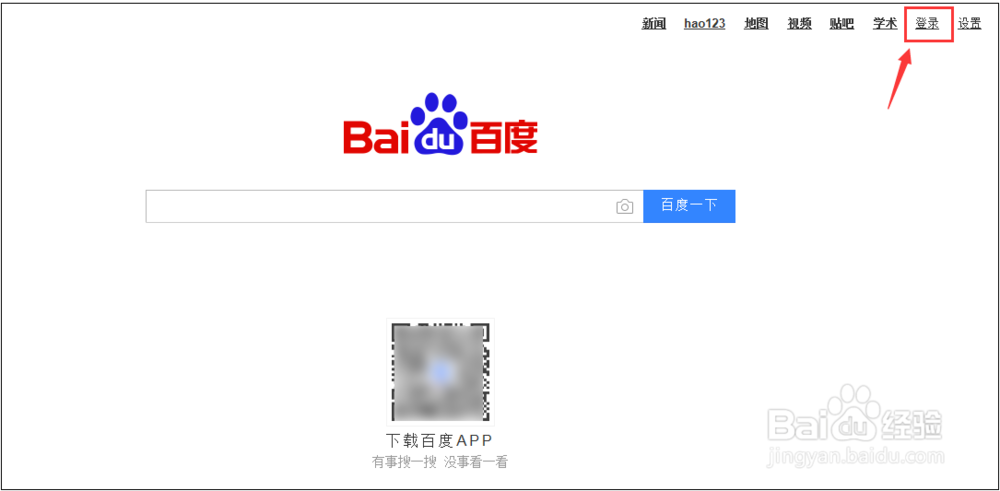 手机号已经被别人注册百度账号了怎么办