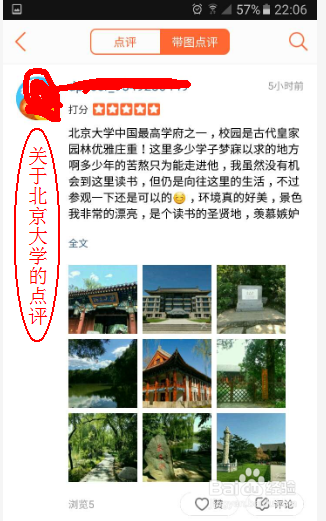 如何提高大众点评霸王餐抽中几率