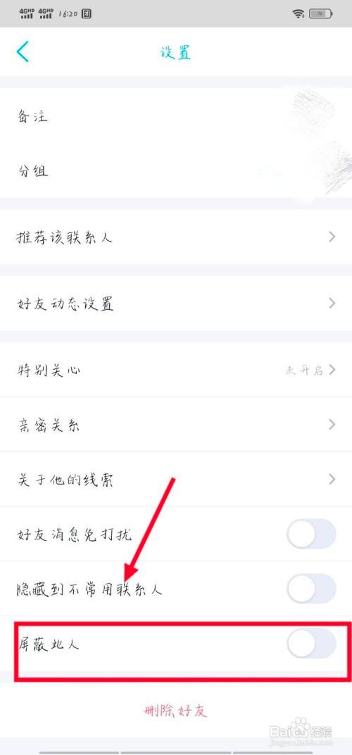 qq怎么拉黑？