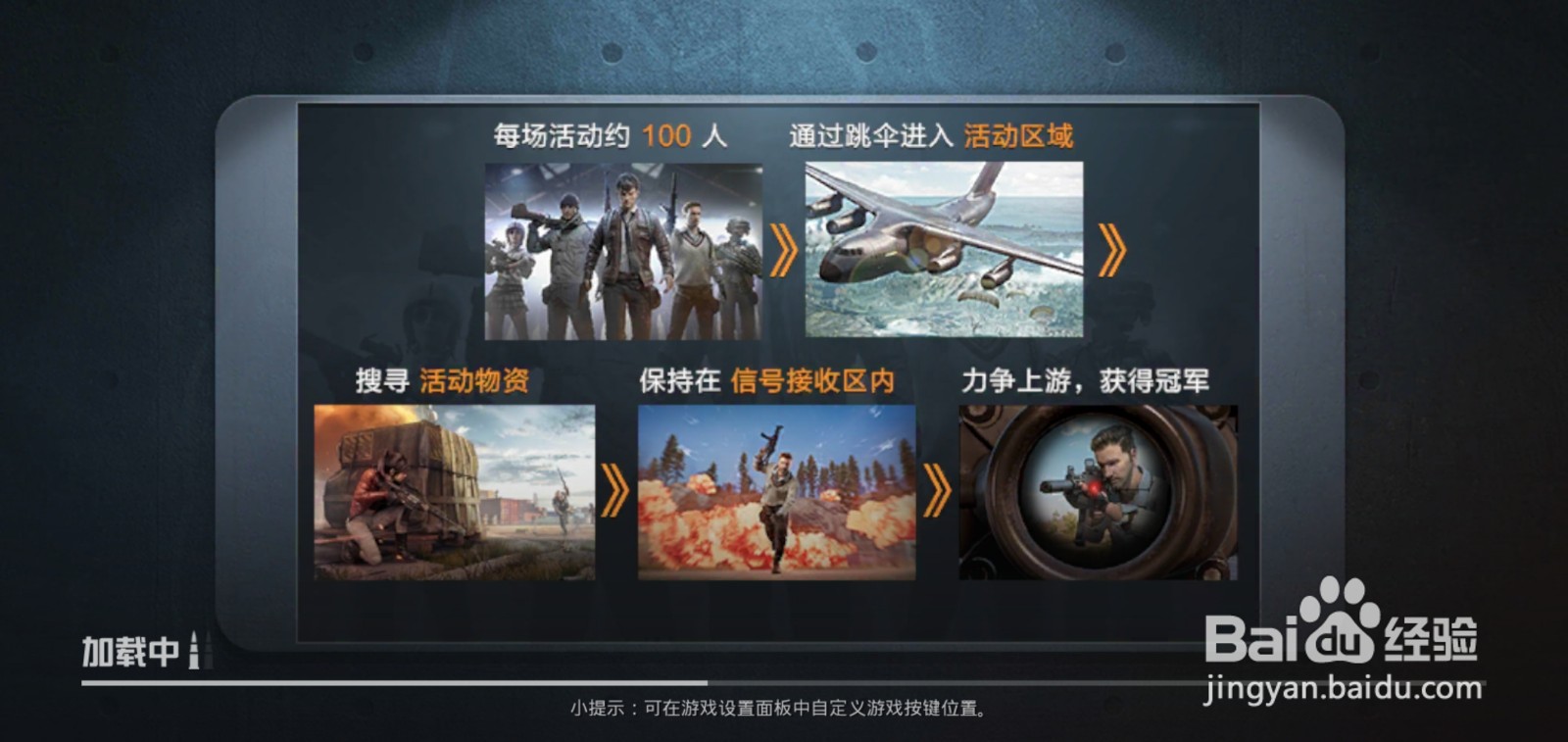 和平精英怎么喷涂