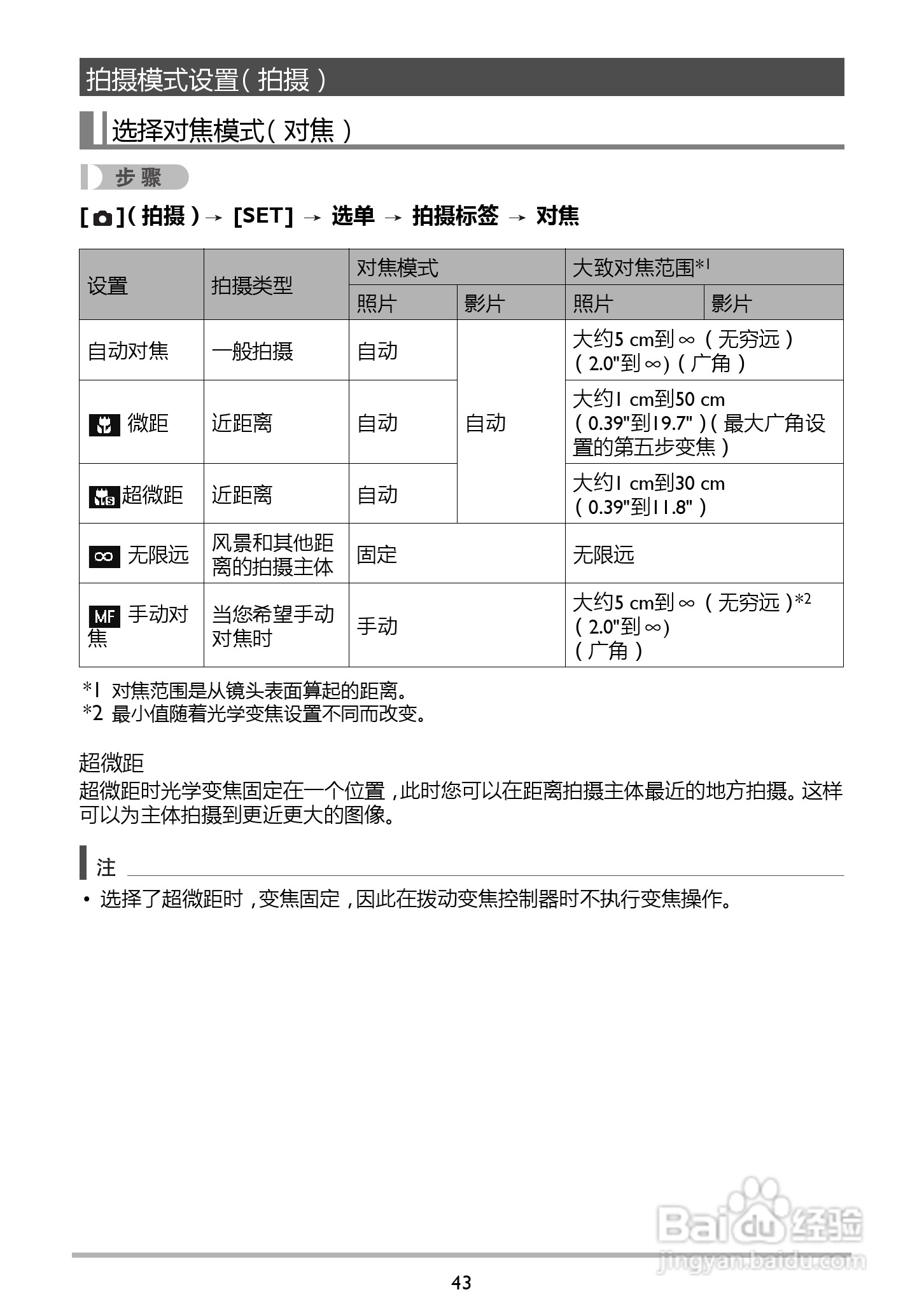 BENQ GH210数码相机说明书:[5]