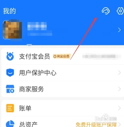 支付宝APP怎么取消提现
