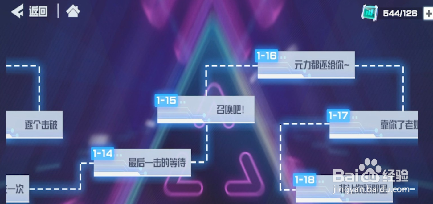凹凸世界解谜关卡1-16攻略