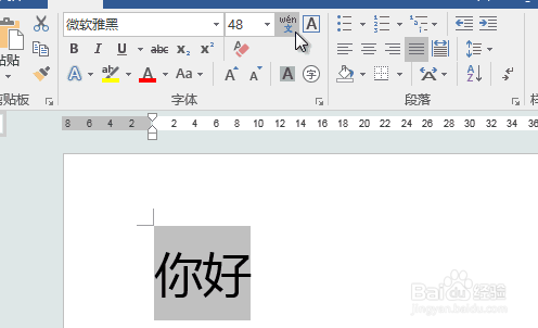 word拼音指南无法正常使用怎么办？