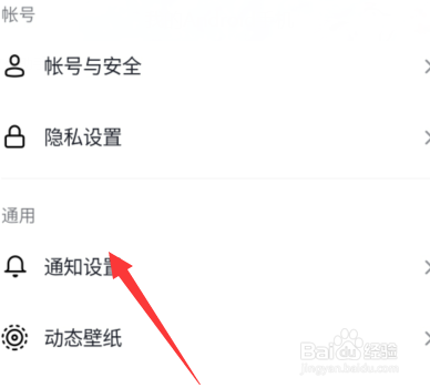 抖音的抖音相册功能开启或关闭的方法