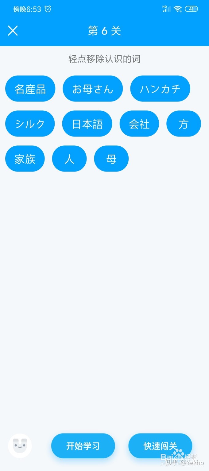 经验分享丨零基础小白如何入门日语