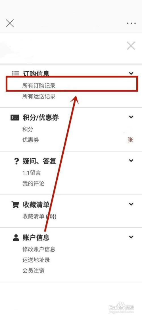k4看订单信息怎么操作