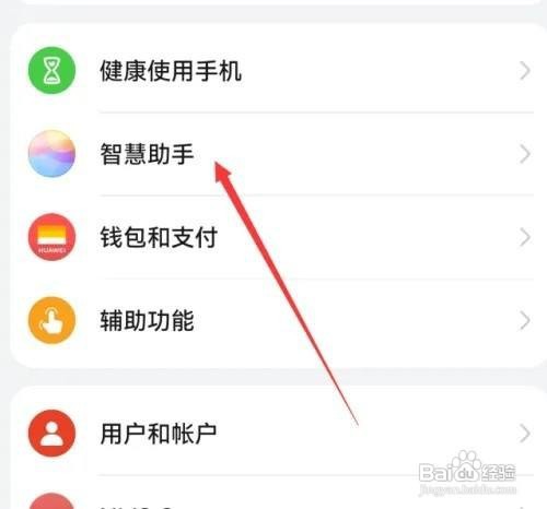 华为怎么设置AI字幕