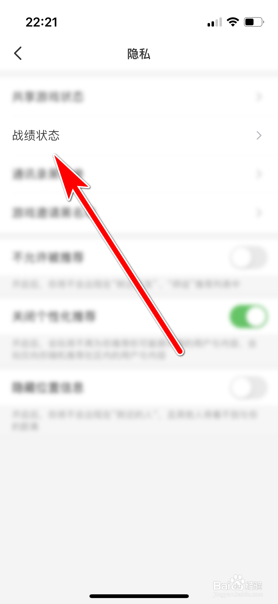 会玩怎么允许对所有人共享战绩状态