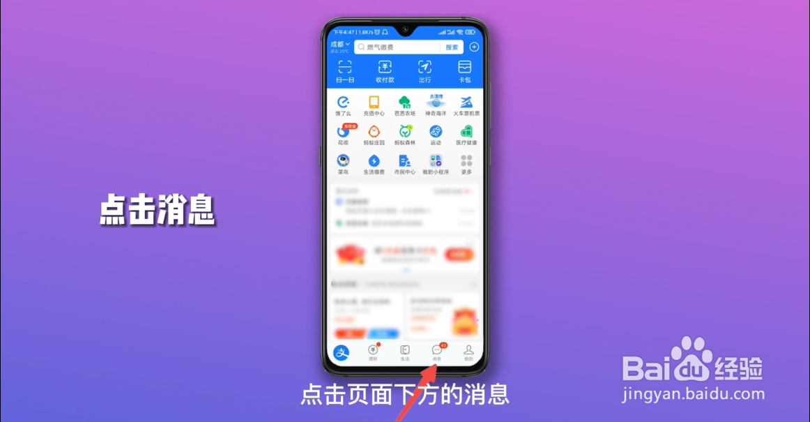 支付宝怎么加好友?