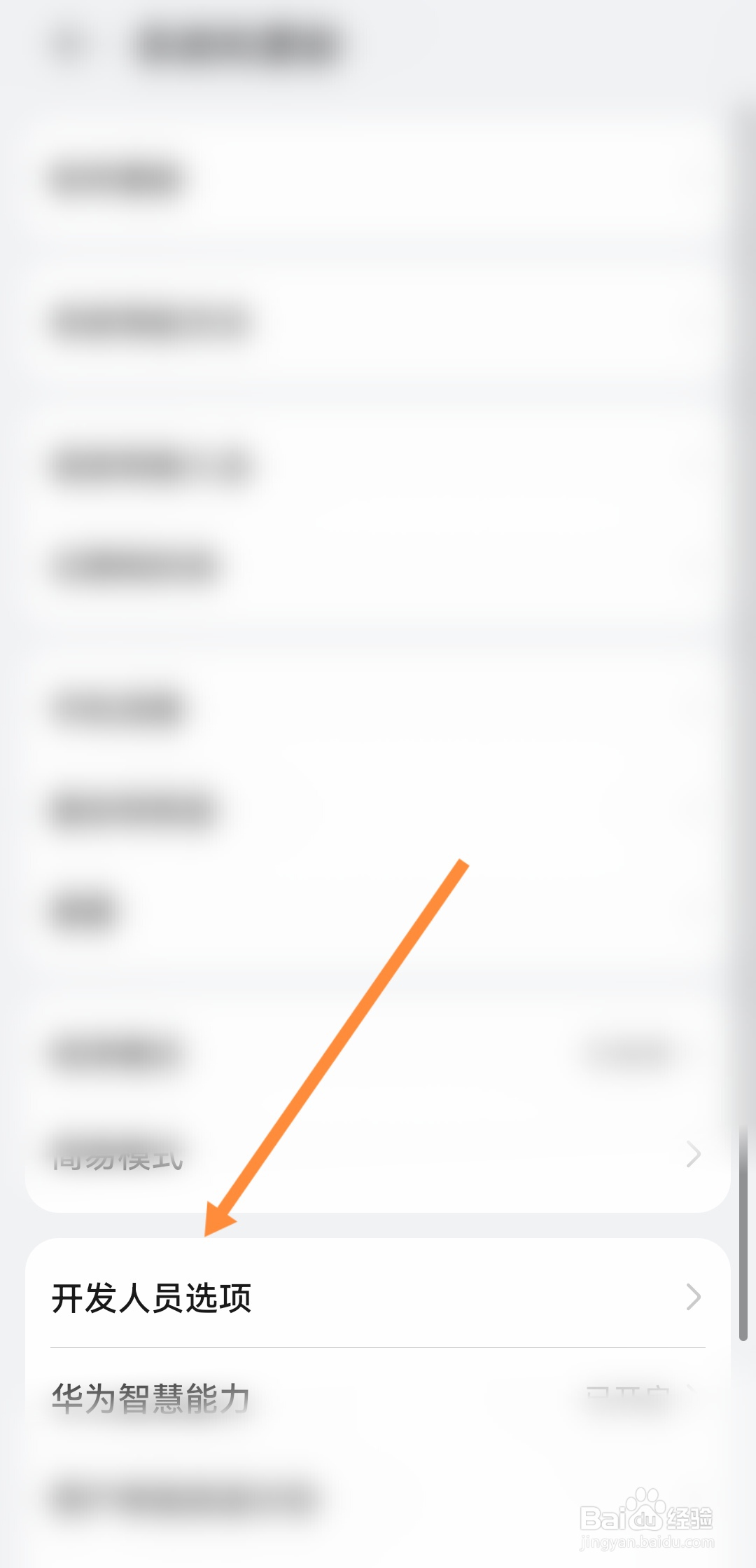 华为手机无缘无故锁屏一小时