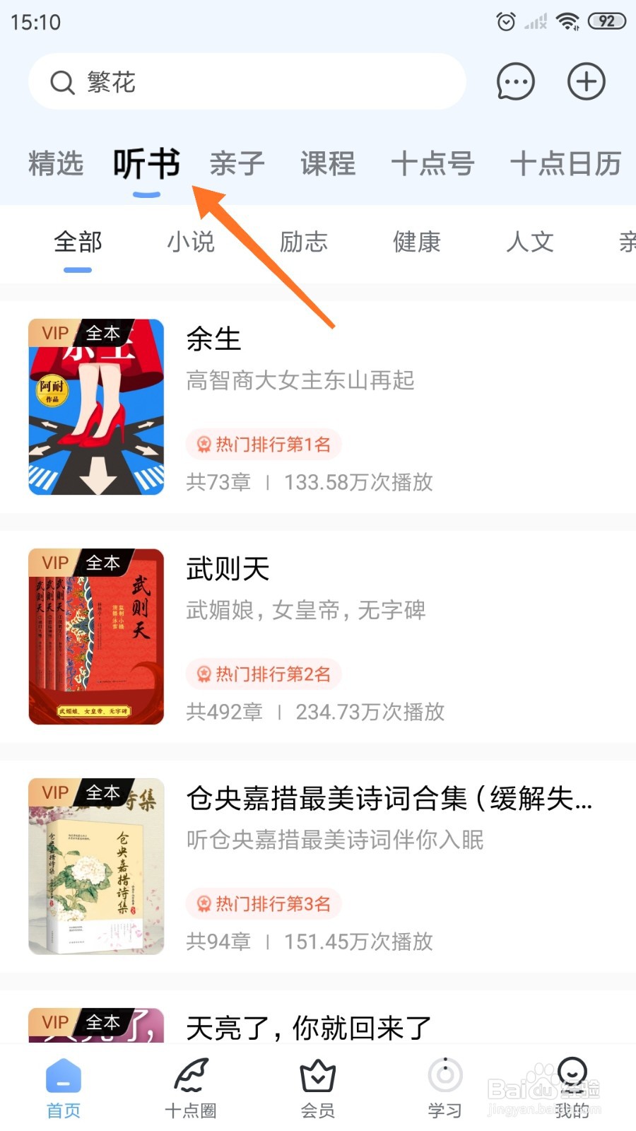 十点读书中如何阅读探寻人生的意义