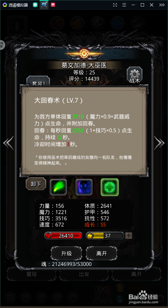 地下城堡2图20未名之神配装
