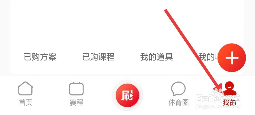 中国体育app如何进行问题反馈