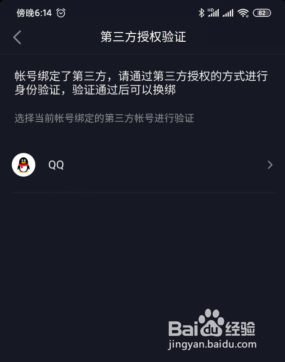 如何注销抖音账号