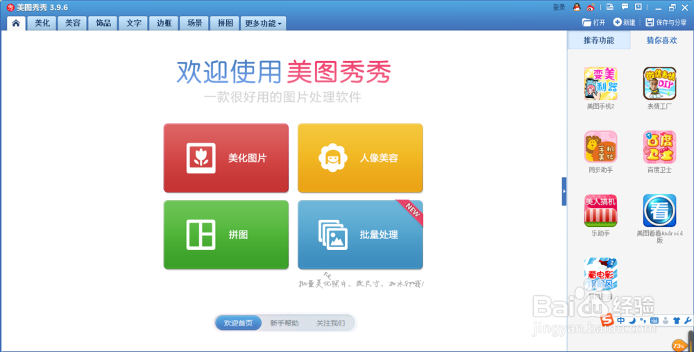 怎样将两张图片合成一张