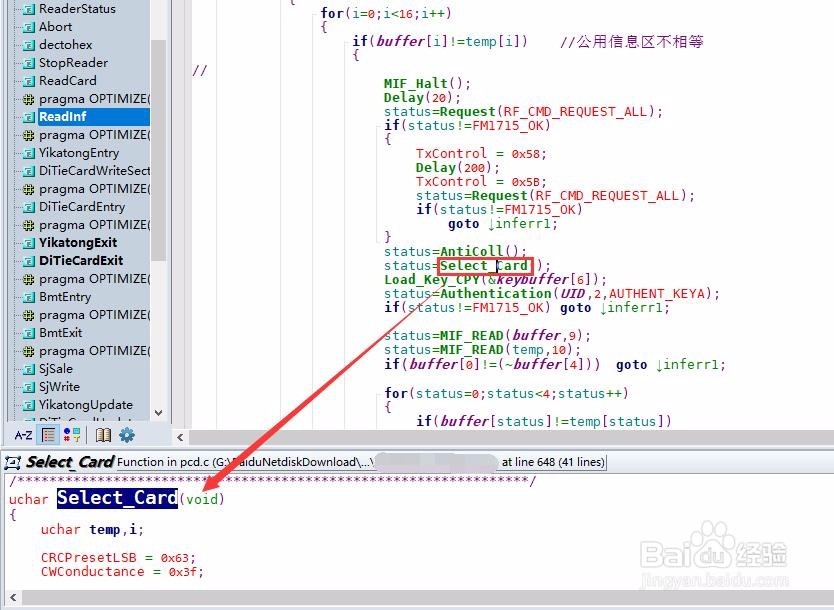 Source Insight使用方法简介