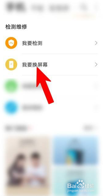 手机显示屏坏了黑屏怎么办