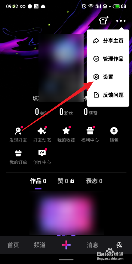 腾讯微视APP怎么开启青少年模式