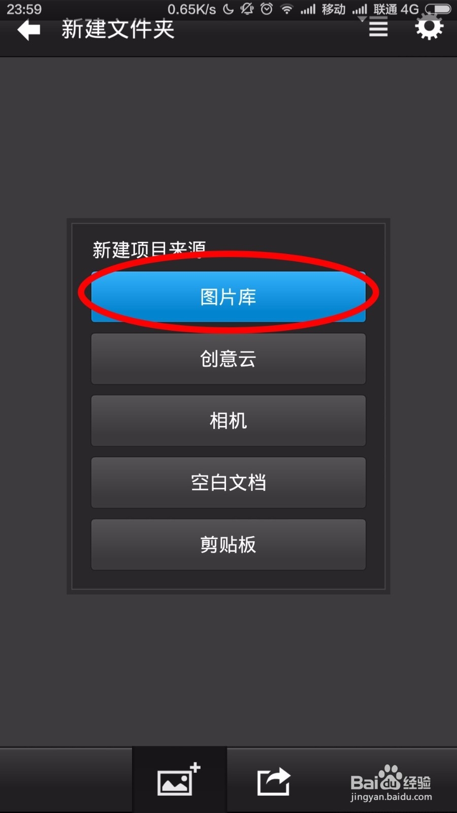 如何用手机版PS抠图