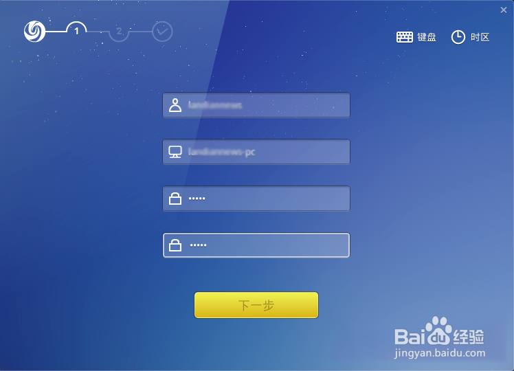 U盘启动安装Deepin 2014 全过程