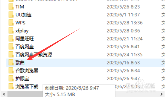 酷我音乐如何导入本地歌曲