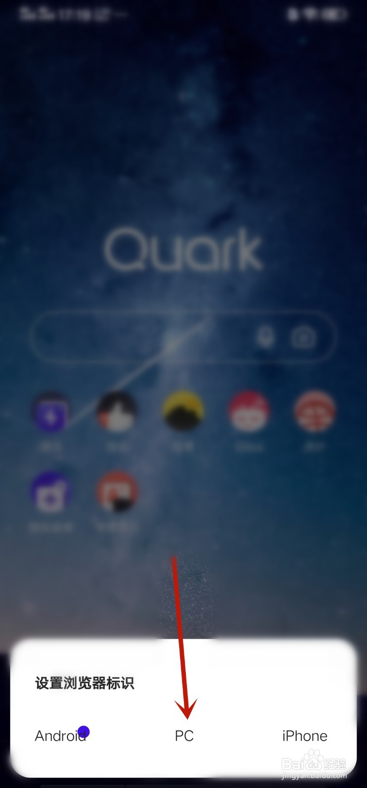 夸克浏览器怎么浏览pc版网页