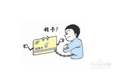 广州银行信用卡怎么注销