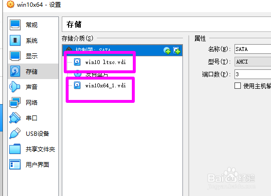 virtualbox怎么给虚拟机添加新硬盘