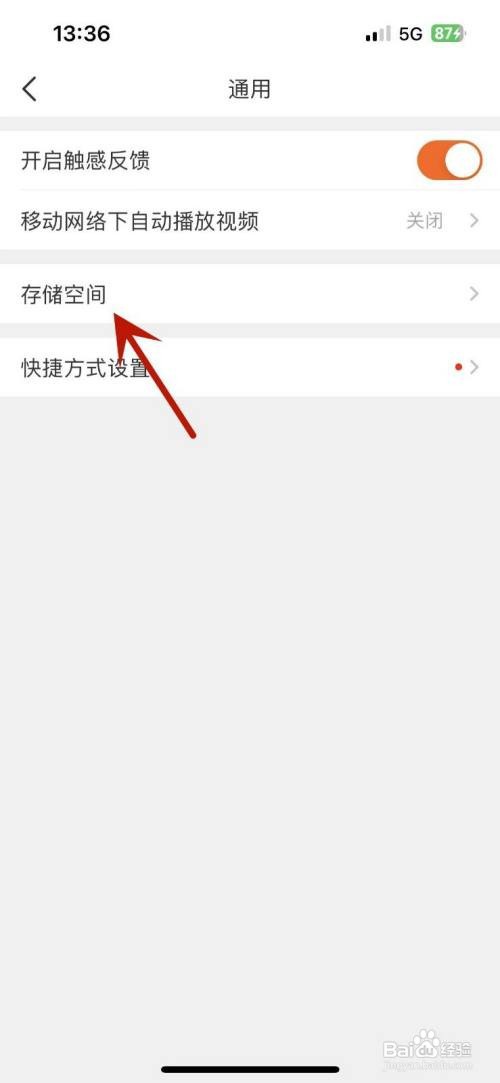 如何给平安好车主清理缓存