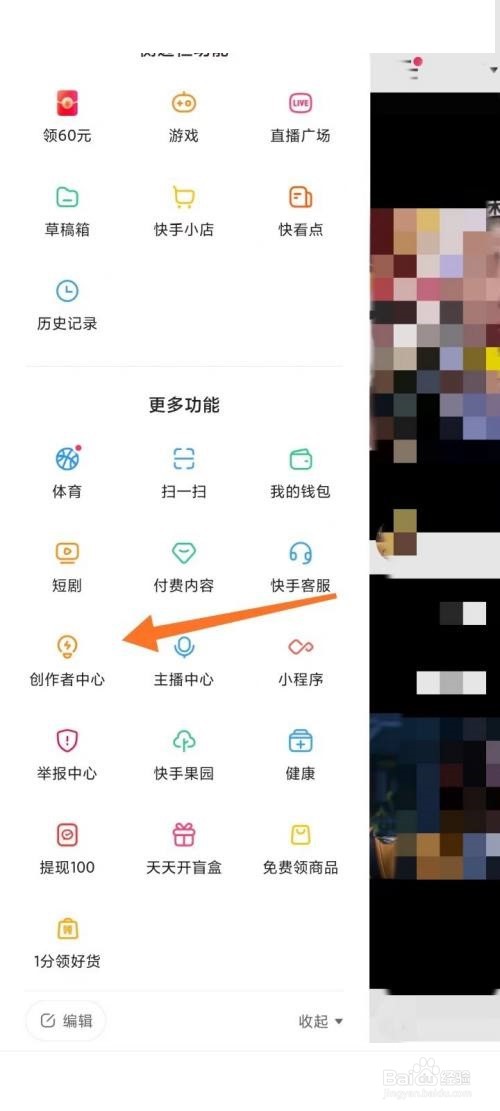 ios16快手怎么进行账号检测