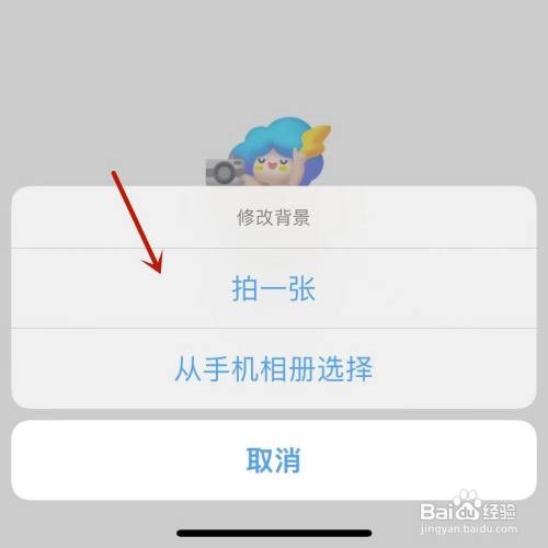 墨迹天气背景墙在哪里更换