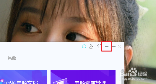 电脑管家如何设置垃圾提醒大小