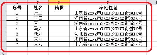 如何从家庭住址中快速提取籍贯信息LEFT函数