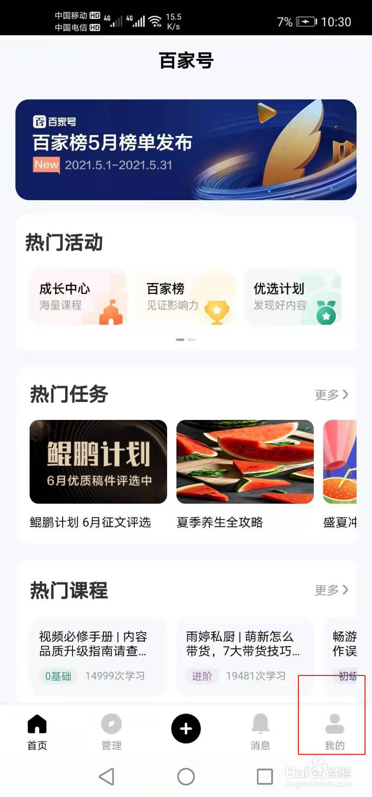 百家号分数的惩罚机制是什么