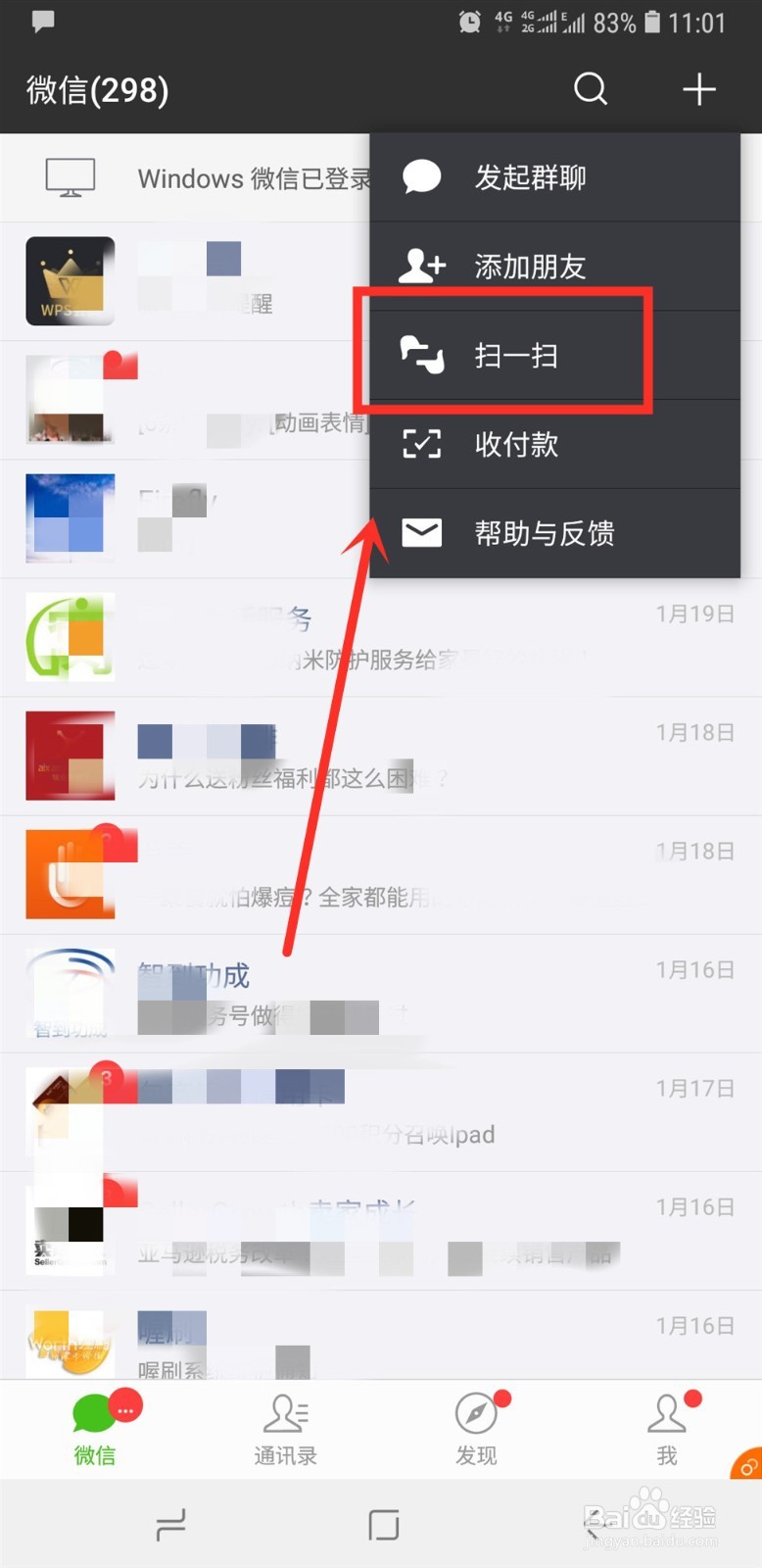 <b>微信扫一扫有什么功能</b>